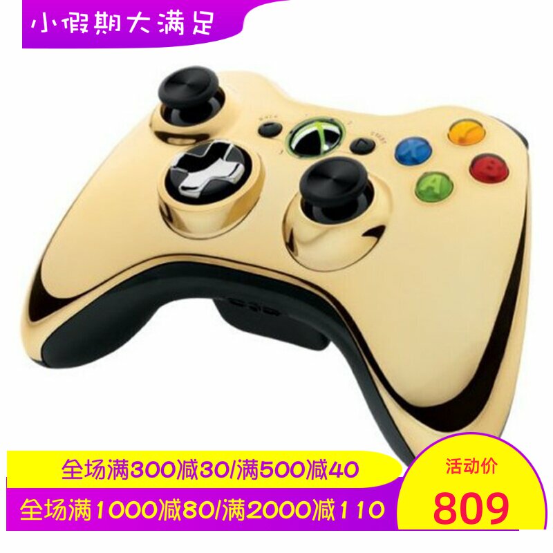 Microsoft/微软Xbox 360无线蓝牙手柄 金色镀铬 特别款 竞技 礼物