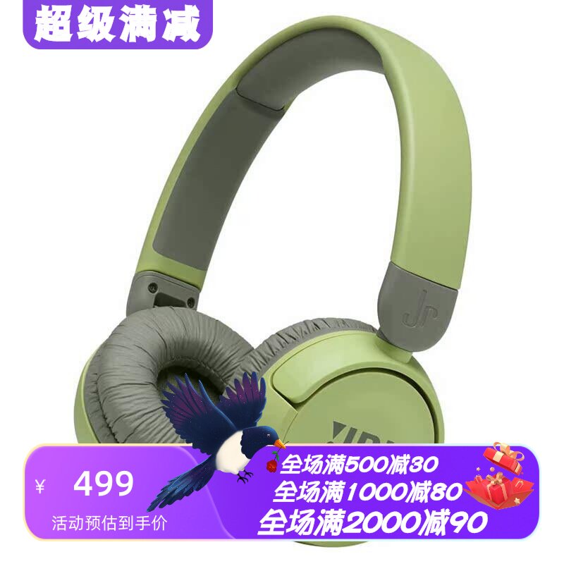 JBL无线蓝牙耳机头戴式儿童款