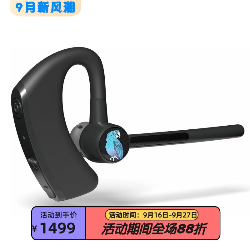 M500‑XT蓝牙耳机单声道防尘