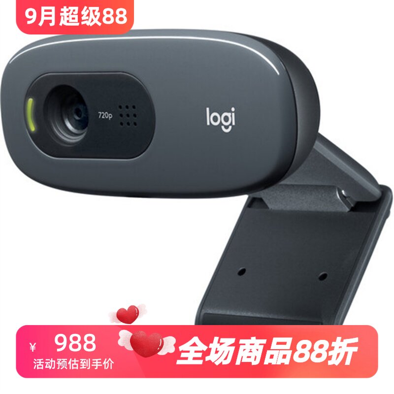 罗技C270有线摄像头降噪定焦镜头