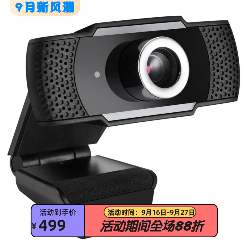 ADESSOCyberTrackH4网络摄像头
