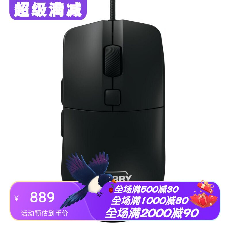 樱桃XTRFYM50有线游戏鼠标新款