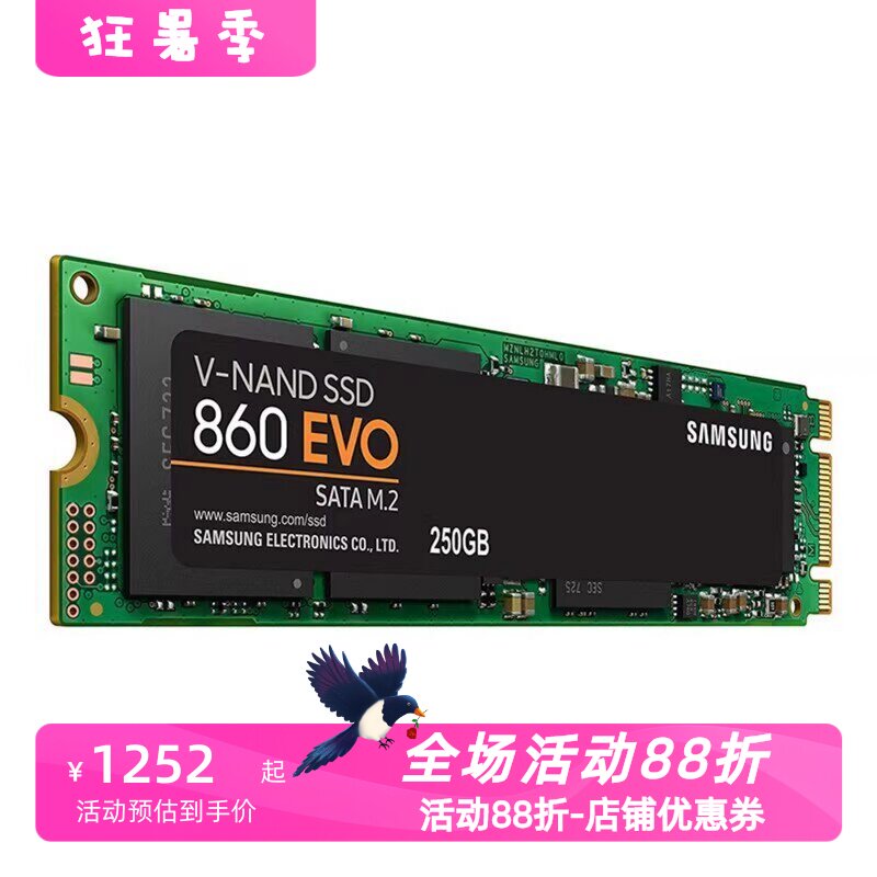 三星860EVO固态硬盘SSD黑色新款