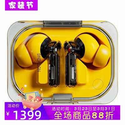 NothingEar(a)真无线蓝牙耳机