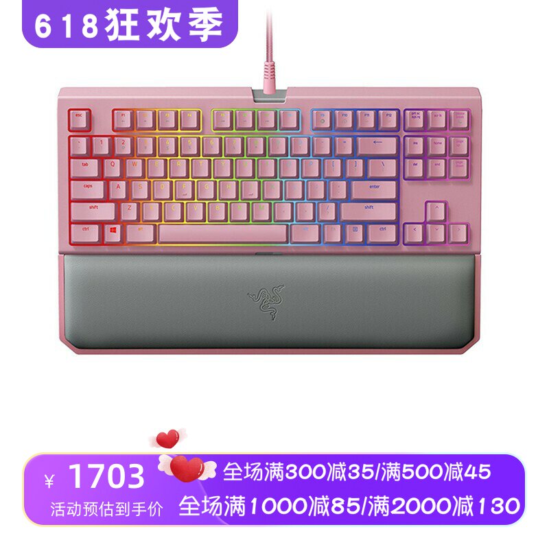 RAZER/雷蛇 黑寡妇 Chroma V2 有线机械键盘 专业电竞 幻彩粉晶版