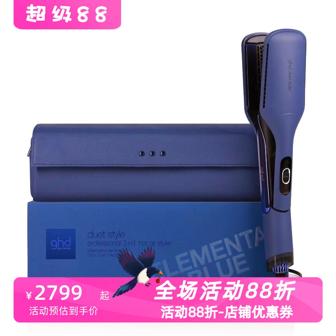 GHDDuetStyle直发器电吹风蓝色