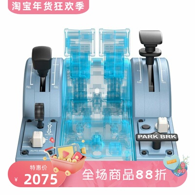 图马思特TCAQuadrant飞行手跺