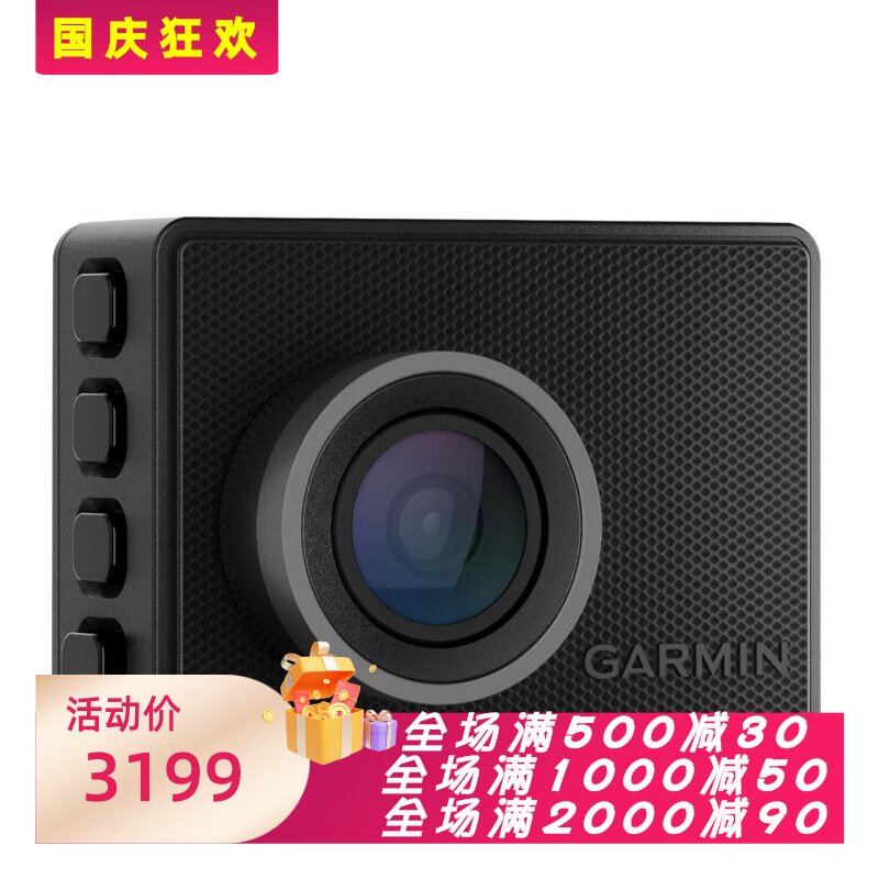 佳明DashCam57行车记录仪
