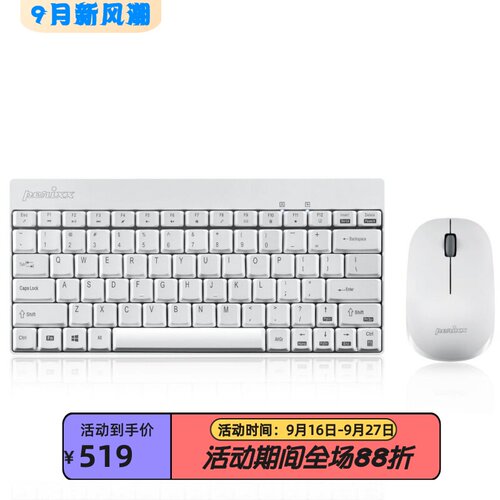 佩锐Periduo-712W无线键鼠套办公