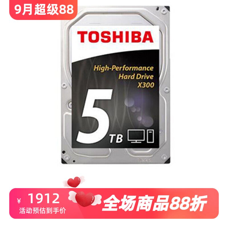 东芝X300台式机械硬盘5TB