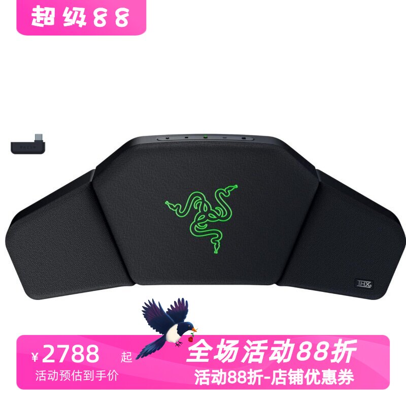 雷蛇Clio头枕无线蓝牙音箱新款