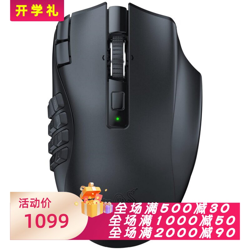 雷蛇NagaV2HyperSpeed游戏鼠标