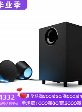 Logitech/罗技 G560 有线蓝牙音箱 多媒体游戏电竞电脑低音炮 RGB