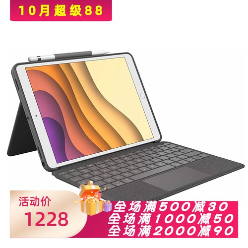 罗技ComboTouch键盘壳德语布局