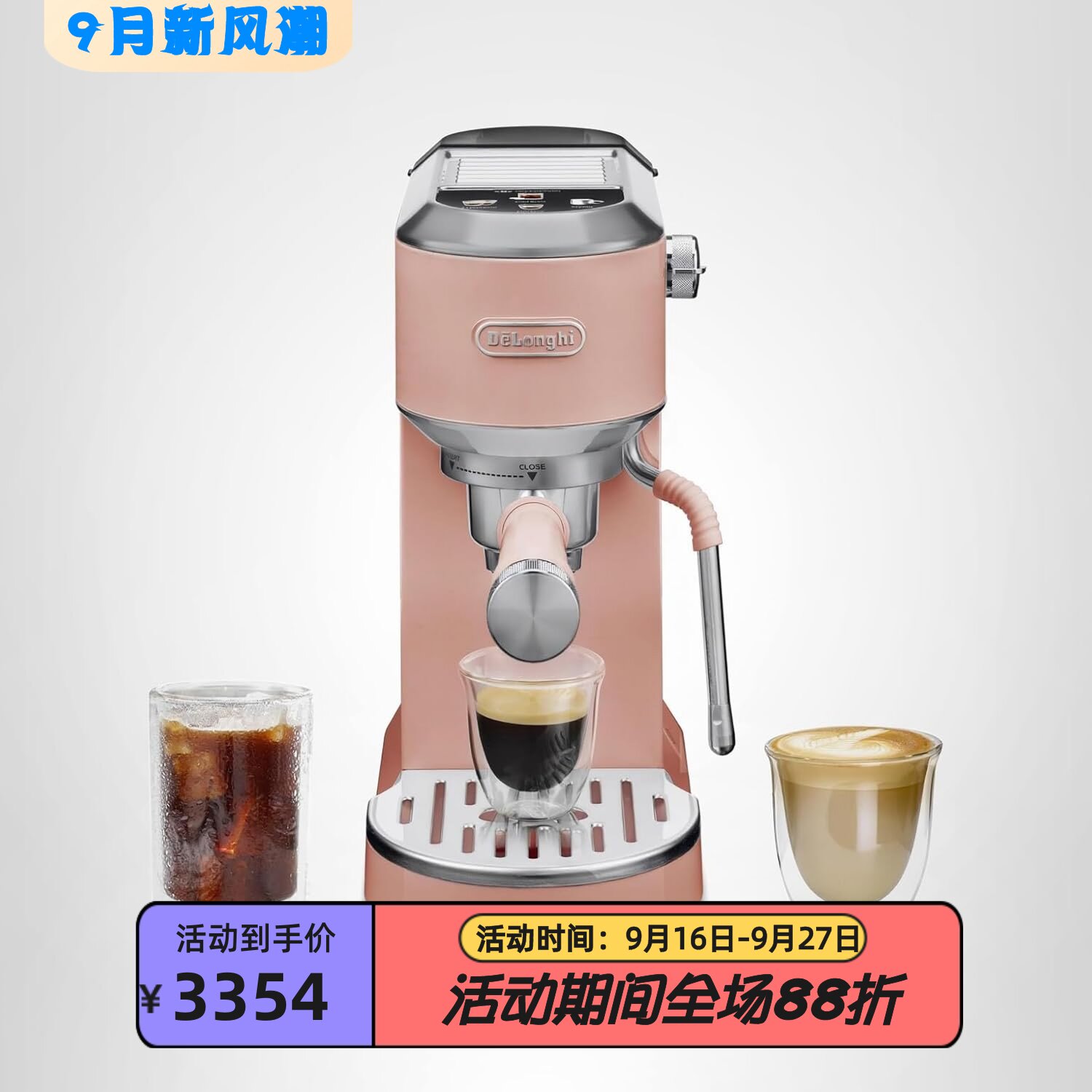 德龙DedicaDuo意式浓缩咖啡机