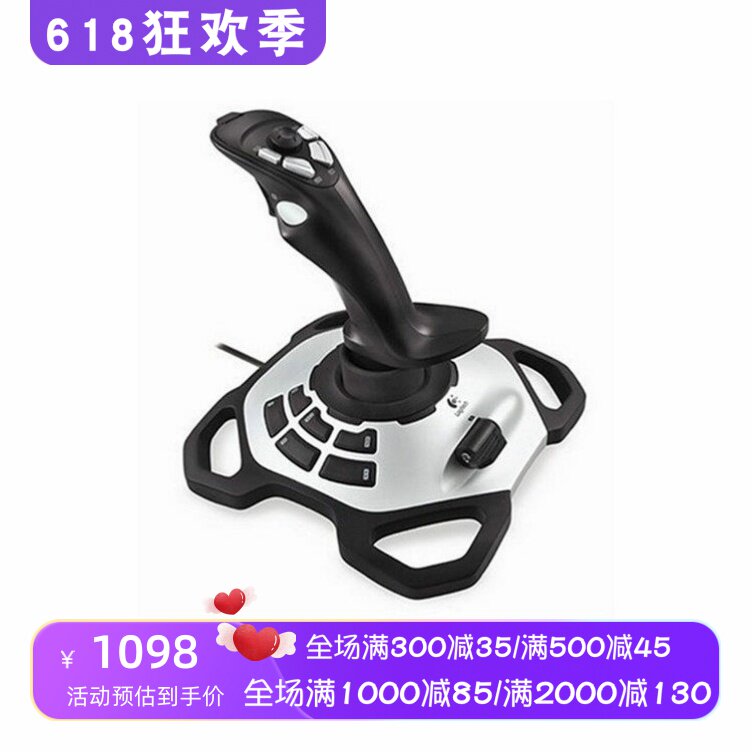 Logitech/罗技 Extreme 3D Pro 飞行游戏摇杆 操纵杆 可编程 舒适