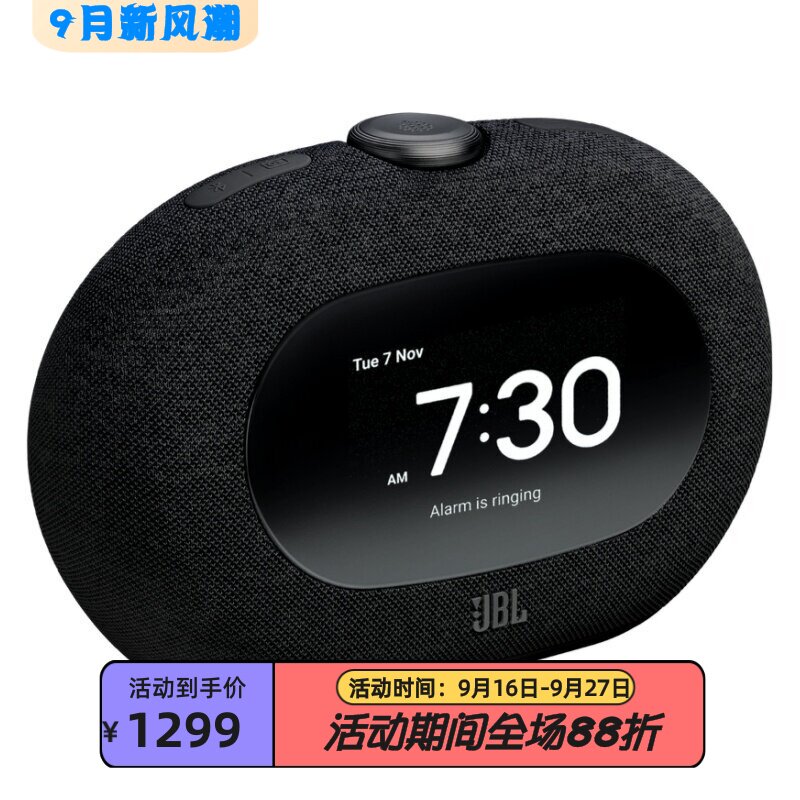 JBLHorizon3蓝牙音箱地平线3