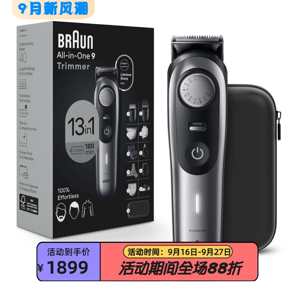 博朗Series99440胡须修剪器