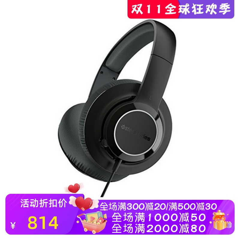 SteelSeries/赛睿 西伯利亚X100有线游戏耳机 吃鸡立体声带麦克风