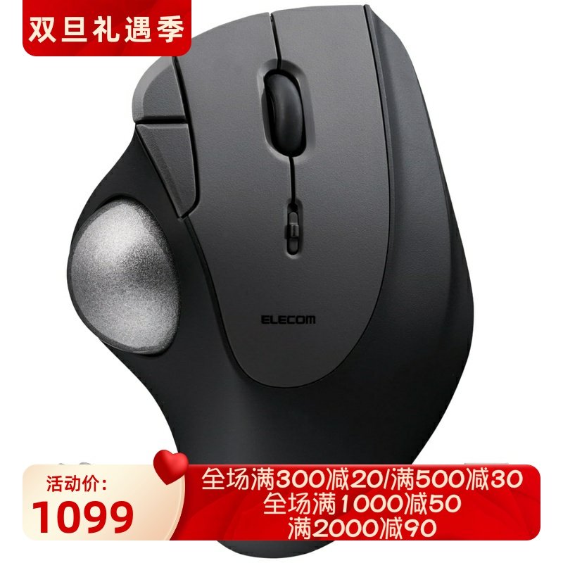Elecom/宜丽客 M-IT11DRBK 无线轨迹球鼠标 办公 超平滑跟踪 新款