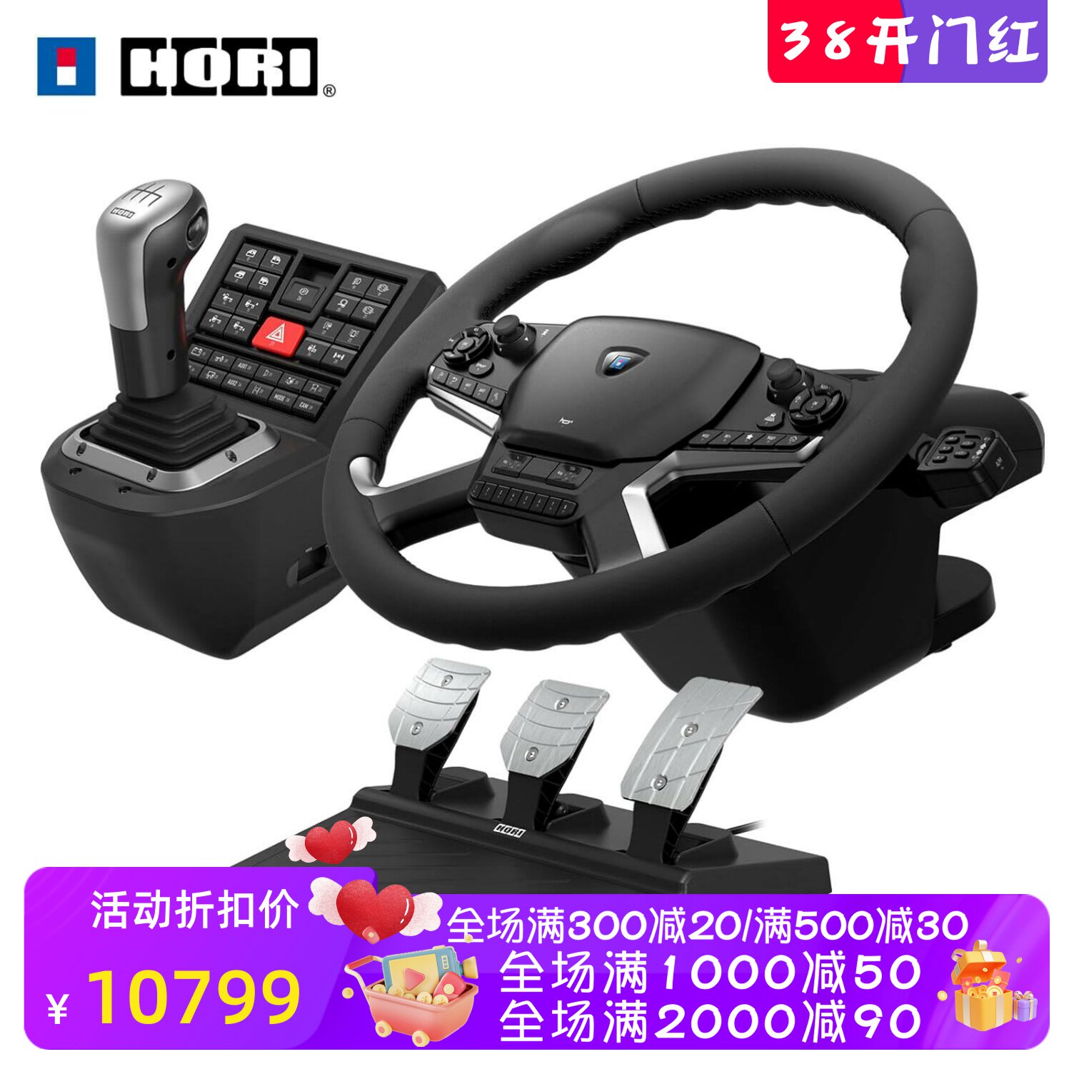 HORI HPC-044U游戏方向盘套装 力反馈 卡车控制系统 PC 黑色 新款