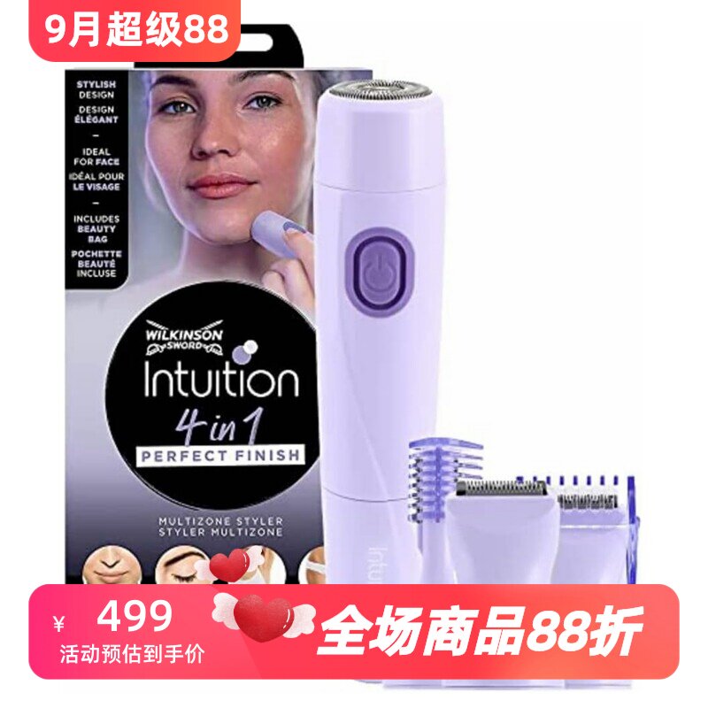 WilkinsonSword女士剃毛器套装