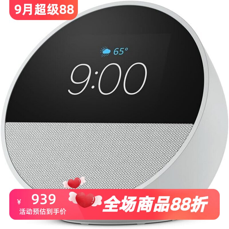 Amazon Echo Spot智能闹钟 内置Alexa 音箱 内置麦克风 白色 新款