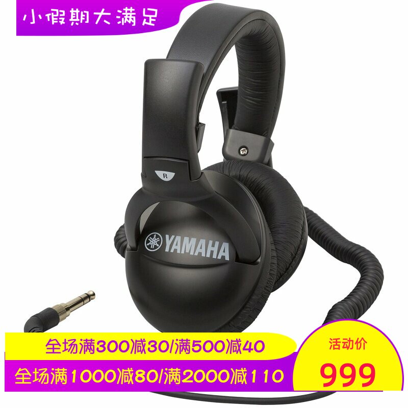 YAMAHA/雅马哈 RH50A 有线监听耳机 头戴式 专业音乐 录音室 黑色