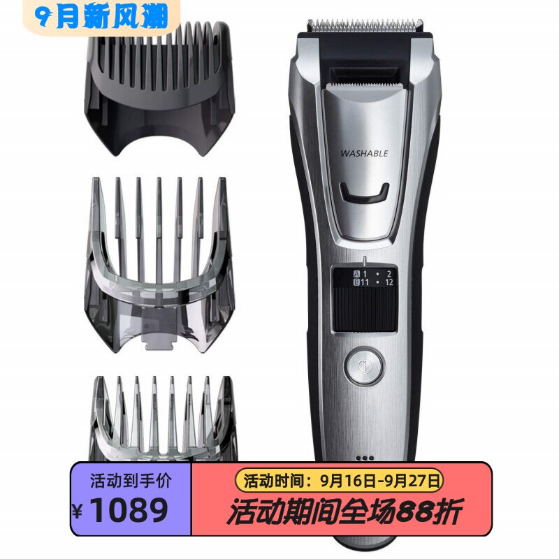 松下ER-GB80理发器胡须修剪器
