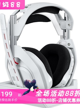 Logitech/罗技G Astro A50无线游戏耳机 支持全平台 PS5 白色新款