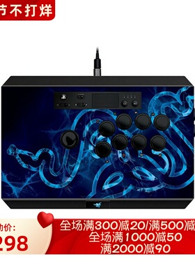 Razer/雷蛇 Panthera 街机游戏摇杆 PC USB接口 连招更容易 新款