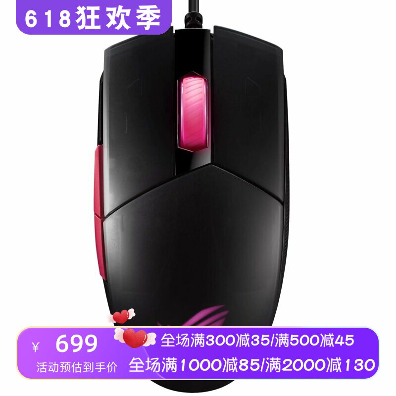 Asus/华硕ROG Strix Impact II有线游戏鼠标 电子朋克版 双手通用