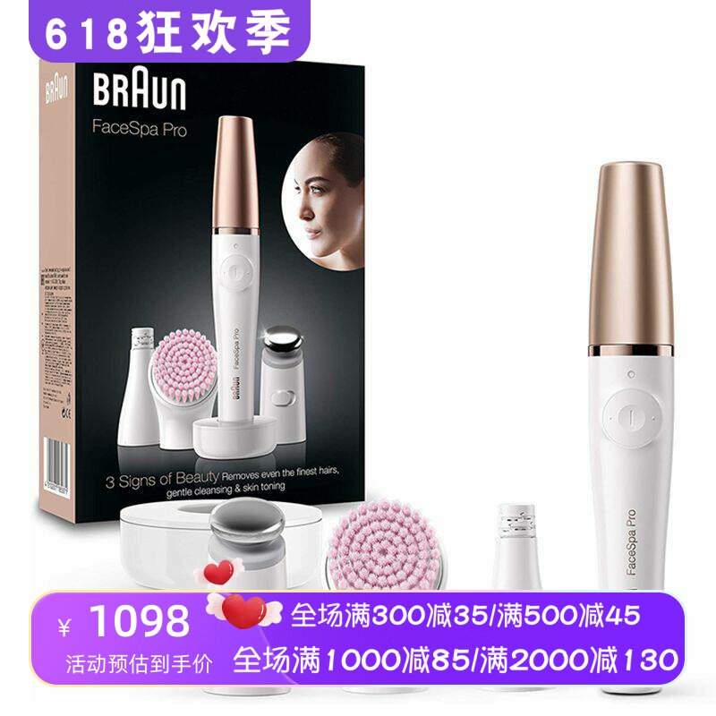Braun/博朗FaceSpa Pro SE912女士脱毛器 三合一套装 充电式 礼品