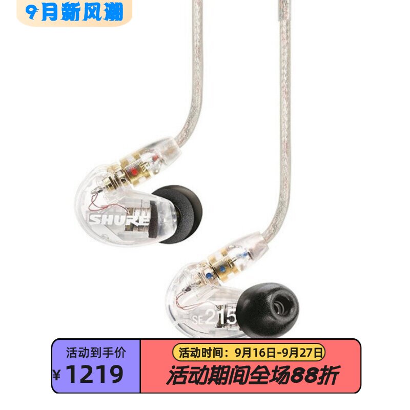 舒尔SE215有线耳机音乐线控