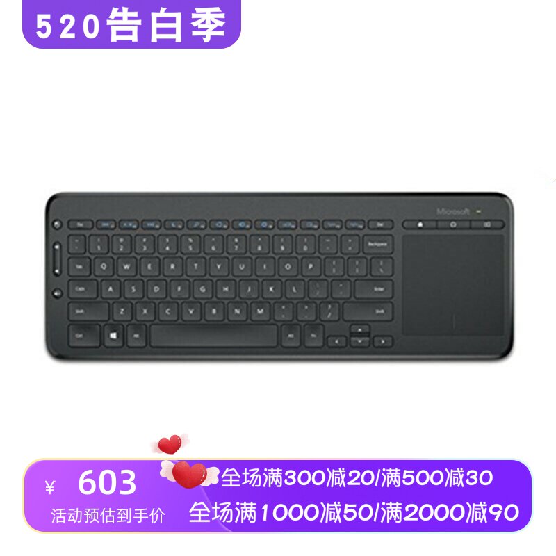 Microsoft/微软 n9z-00001无线电视键盘 多媒体 游戏机 防水 加密