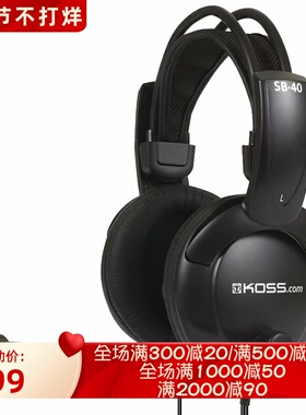 KOSS/高斯SB40有线游戏耳机 头戴式 立体声 带麦克风 全尺寸 黑色