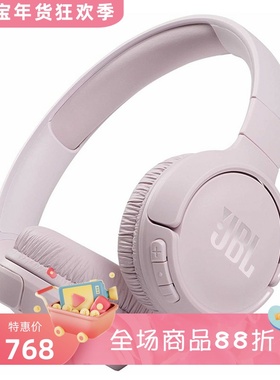 JBL Tune 510BT 无线蓝牙耳机 头戴式 可折叠 带麦 重低音 粉红色