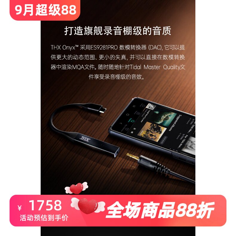 雷蛇THXOnyx放大器解码耳放声卡
