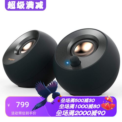 创新PebbleV2有线音箱立体声