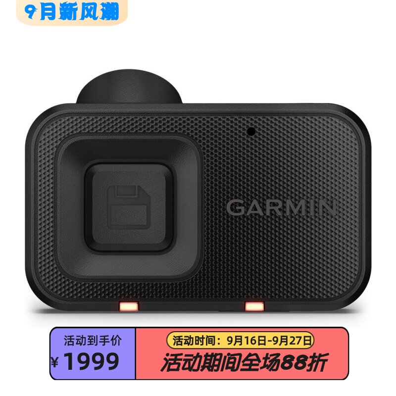 佳明DashCamMini3行车记录仪