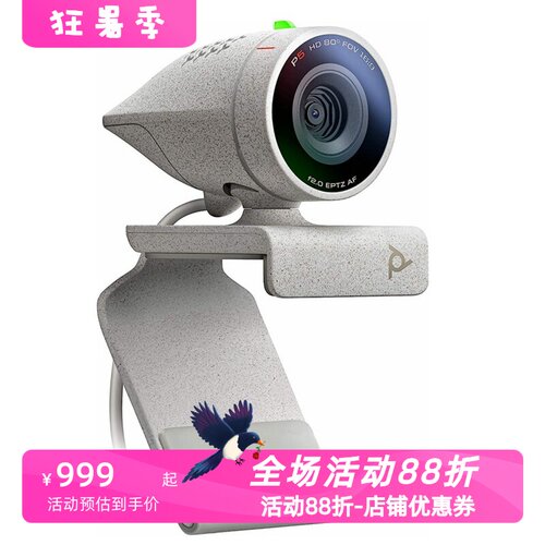 PolyStudioP5有线摄像头直播
