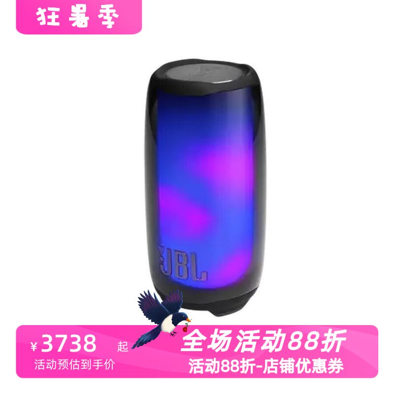 JBLPulse5无线蓝牙音箱立体声