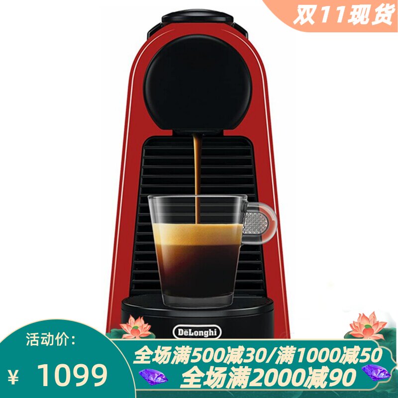 德龙EN85.L胶囊咖啡机意式咖啡