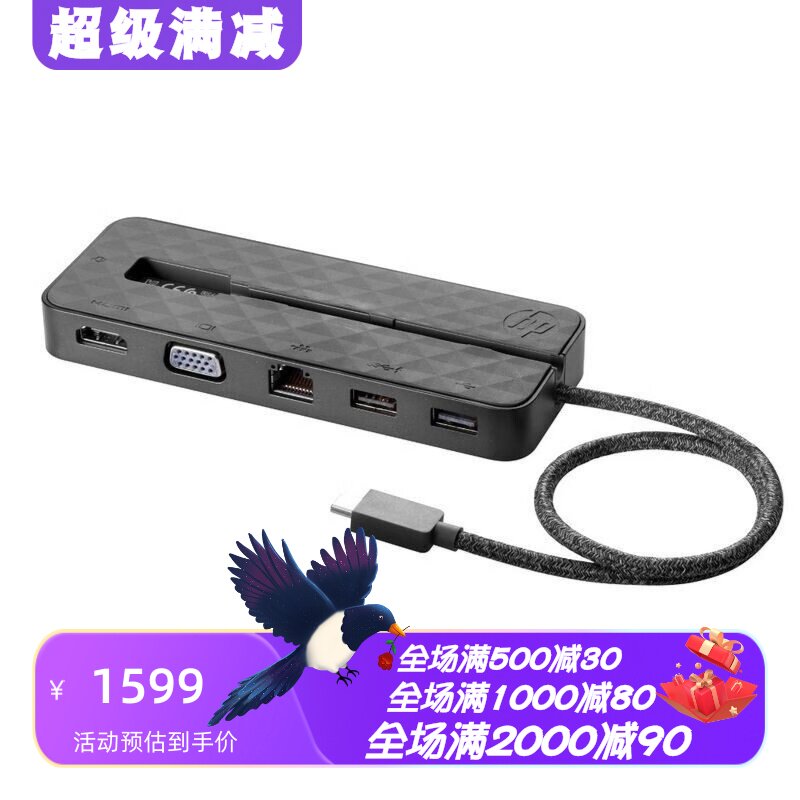 惠普MiniDock拓展坞USB-C便携