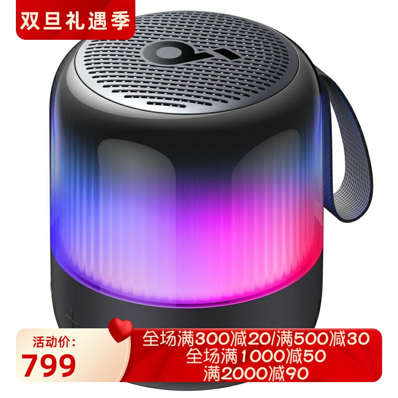 Soundcore/声阔 Glow 迷你 无线蓝牙音箱 立体声 灯光秀 防水防尘