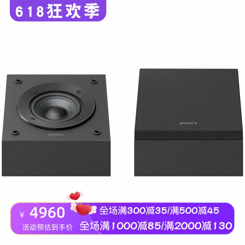 Sony/索尼 SS-CSEM2 有线音箱 杜比全景声 一对 壁挂式 黑色 新款