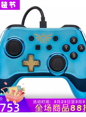 PowerA Nintendo Switch 有线游戏手柄 加强版 Chrome Zelda 蓝色