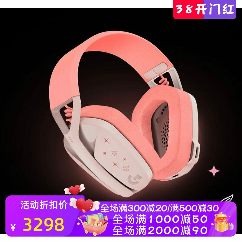 Logitech/罗技 G435 无线游戏耳机 英雄联盟 萨勒芬妮限量版 粉色