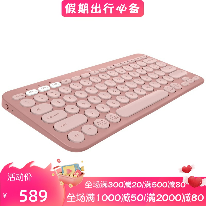罗技K380s蓝牙键盘多设备办公