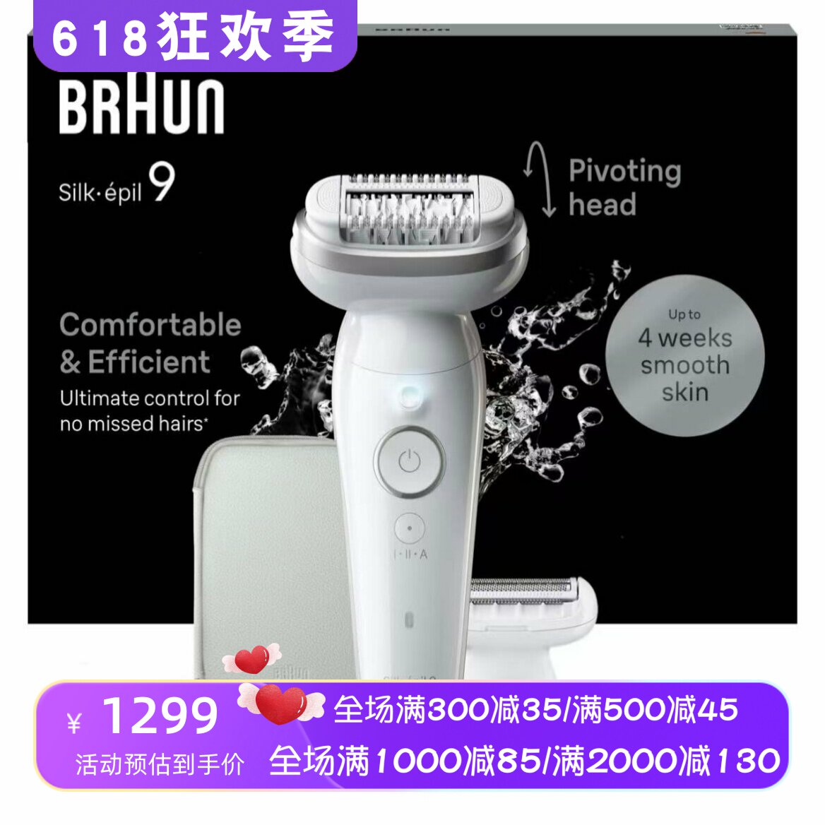 Braun/博朗 Silk-epil9 9-041女士脱毛器 干湿两用 舒适脱毛 新款